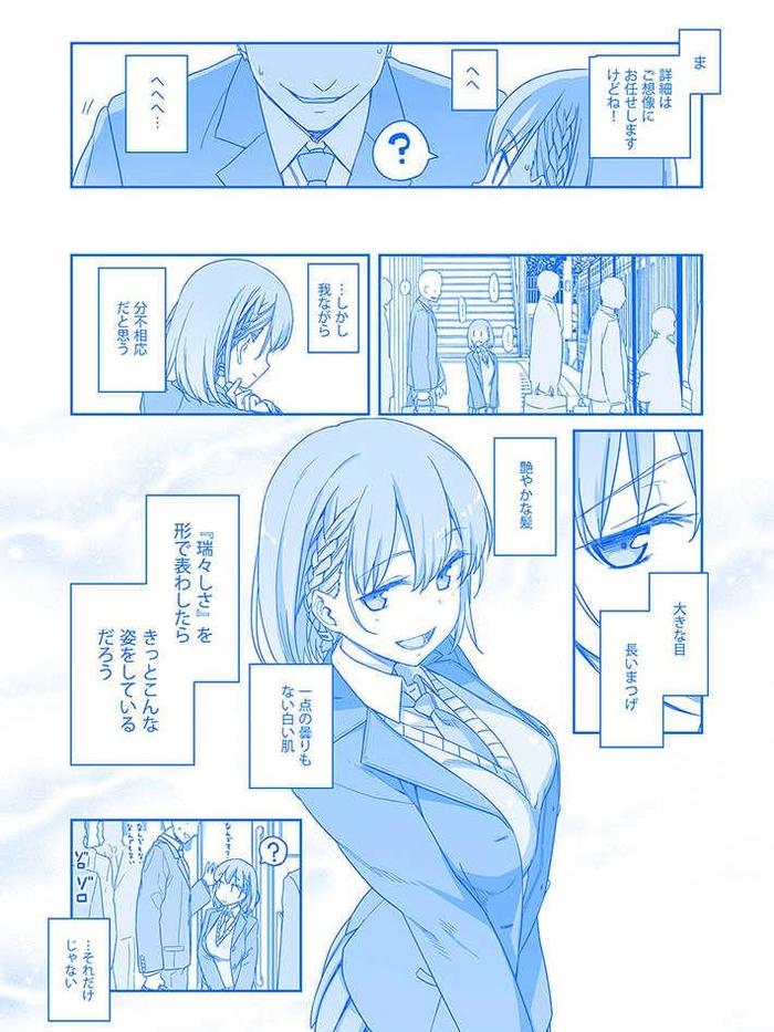 Getsuyoubi no Tawawa I Doujinshi Illustration Manga (JP) — Image 5