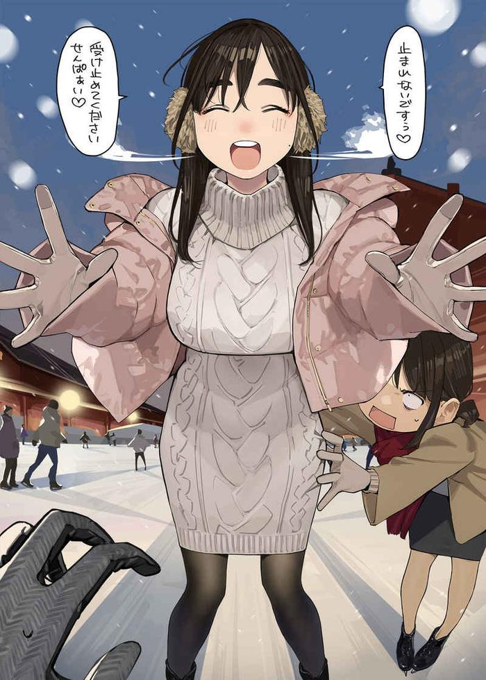Ganbare Douki-chan 10 Doujinshi — Image 4