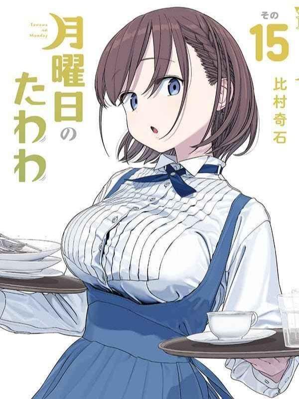 Getsuyoubi no Tawawa Manga Volume 15 (JP)