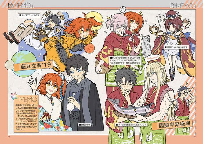 Fate/GOMEMO 4 Doujinshi — Interior