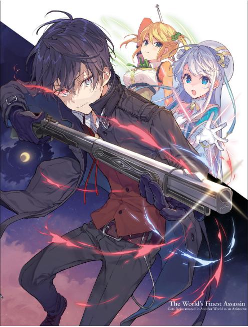 Worlds Finest Assassin Reincarnated Another World Light Novel Volume 1 — Interior