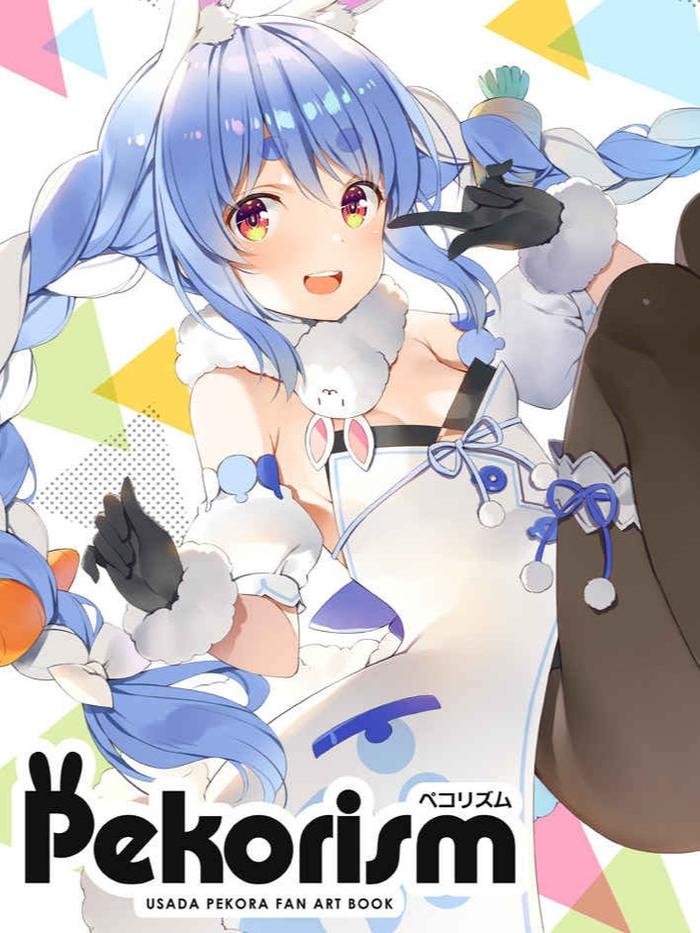 Pekorism Hololive Doujinshi - Yuuki Hagure