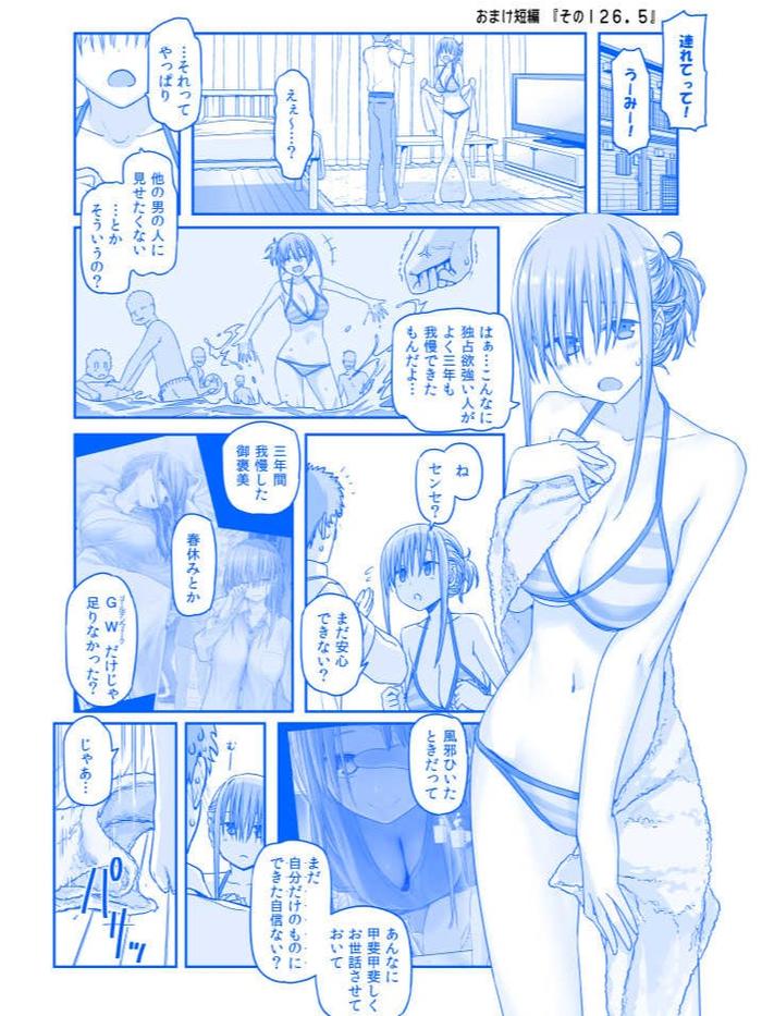 Getsuyoubi no Tawawa IV Doujinshi — Image 5