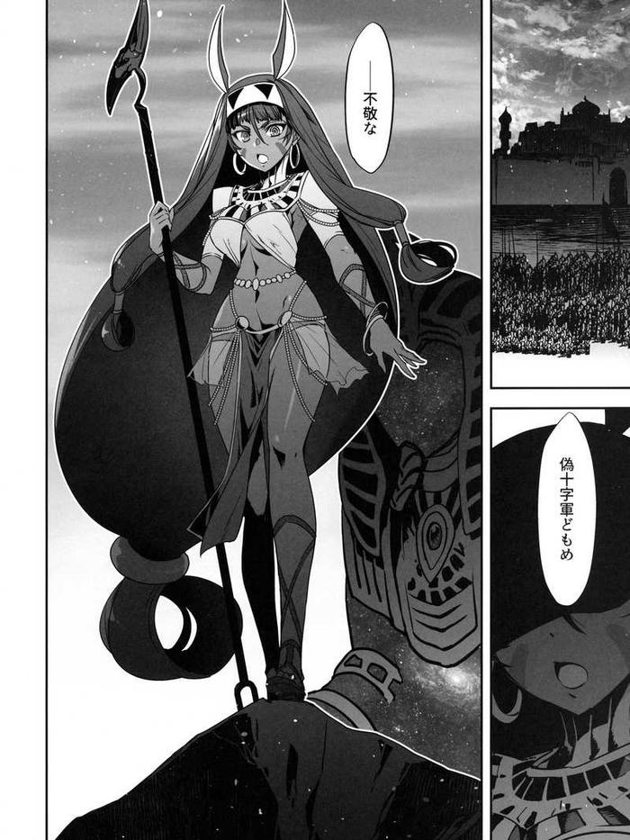L.L.L.FGO The Lion King Doujinshi Manga - Ishida Akira (JP) — Back Cover