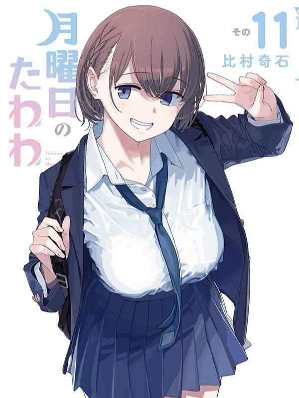 Getsuyoubi no Tawawa Manga Volume 11 (JP)