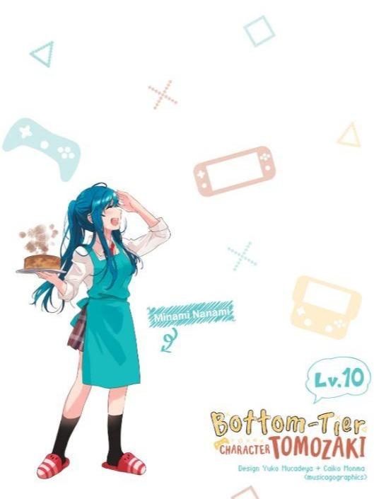 Bottom-Tier Character Tomozaki Light Novel Volume 10 — Back Cover