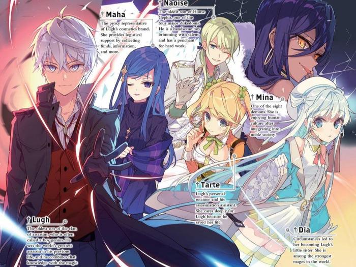 Worlds Finest Assassin Reincarnated Another World Light Novel Volume 4 — Back Cover